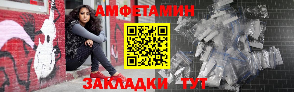 АМФ VHQ Братск