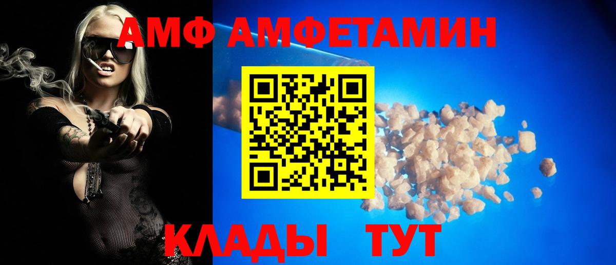 Братск  АМФ  Вход с VPN  АМФ  Амфетамин VHQ 