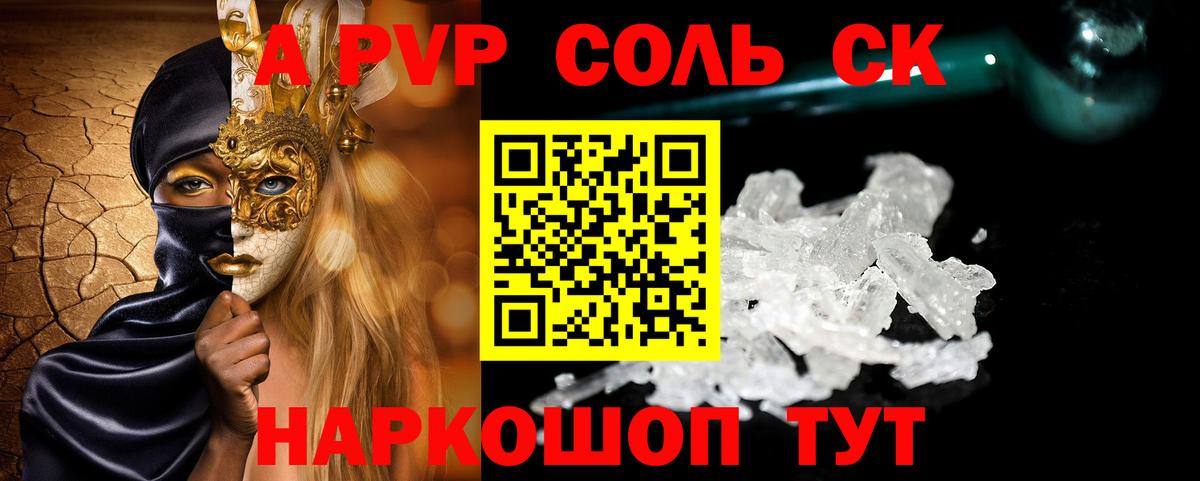 APVP Crystall Братск