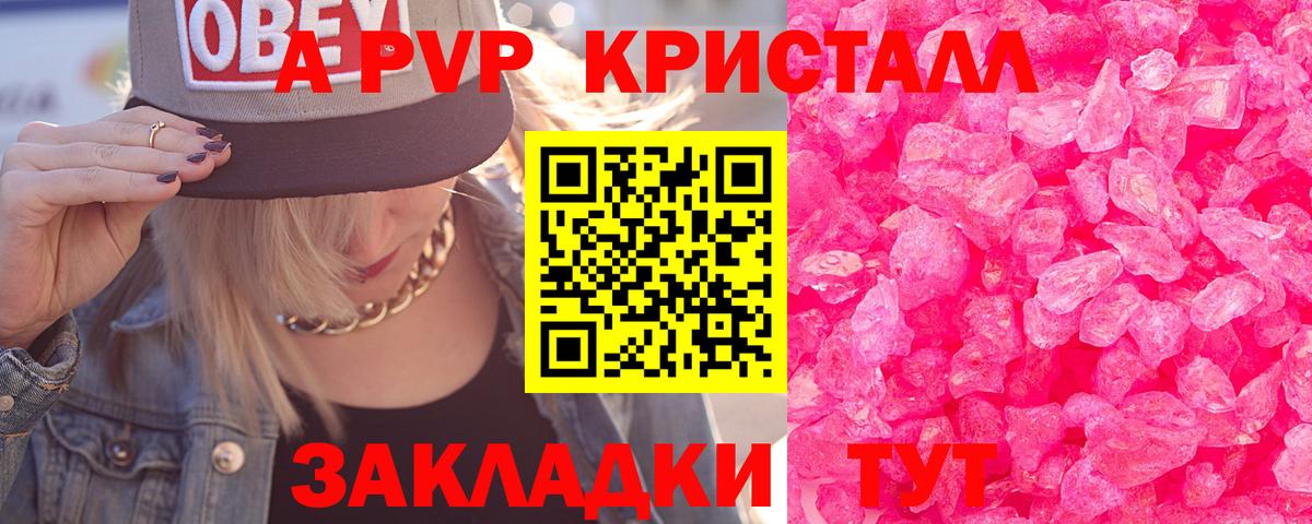 APVP СК КРИС  Вход с VPN  A PVP Crystall  Братск  Альфа ПВП СК КРИС 