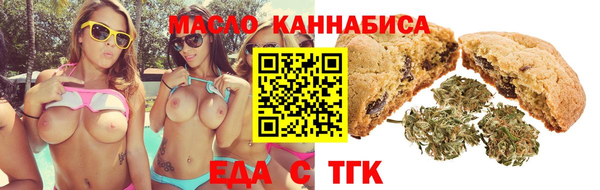 Братск  Cannafood конопля  Вход с VPN 