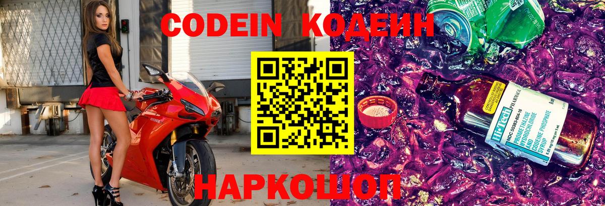 Кодеин напиток Lean (лин)  Codein напиток Lean (лин)  Братск  Вход с VPN 