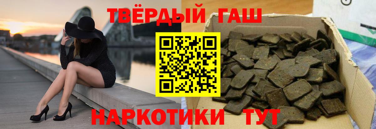 ГАШ хэш Братск