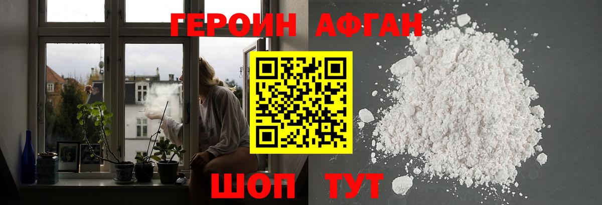 Героин VHQ  Героин  Братск  Вход с VPN 