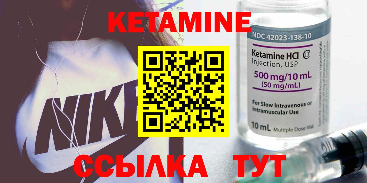 КЕТАМИН ketamine  маркетплейс официальный сайт  Братск  Вход с VPN 