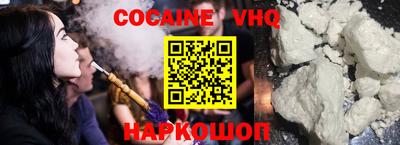 мефедрон VHQ Уссурийск