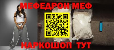 мефедрон VHQ Уссурийск
