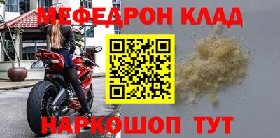 мефедрон VHQ Уссурийск
