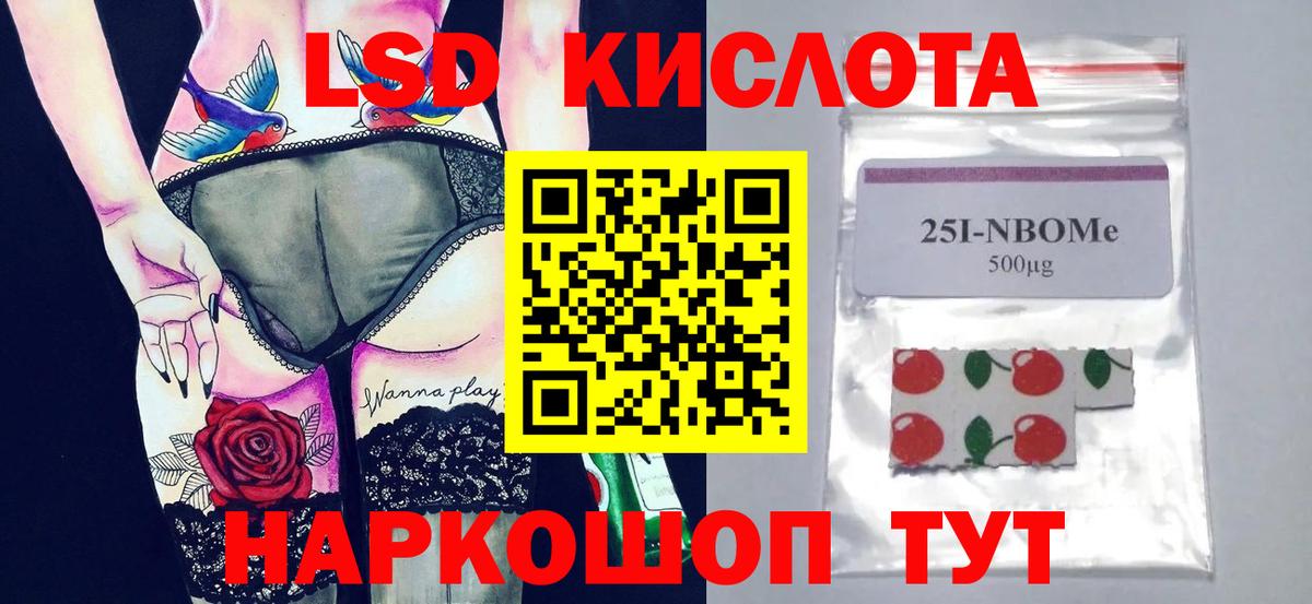 Лсд 25 экстази кислота Братск