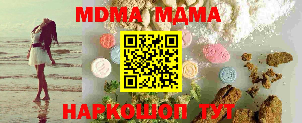 MDMA VHQ  MDMA молли  Братск  Вход с VPN 