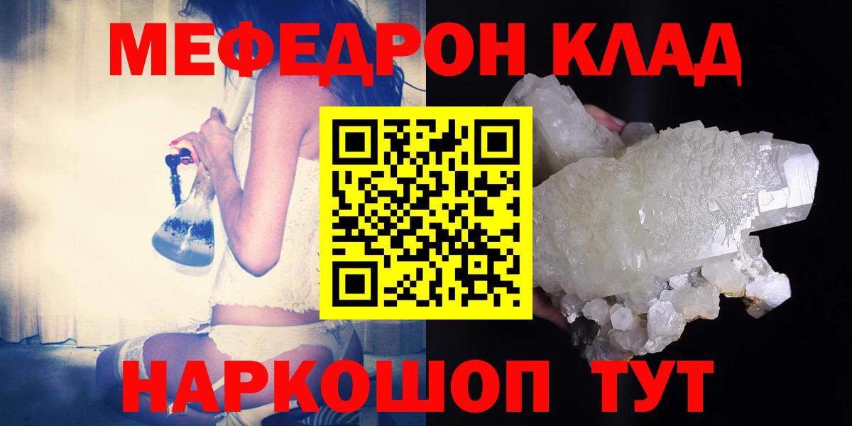 Меф кристаллы Братск