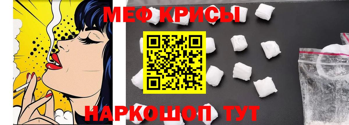 Братск  Мефедрон мяу мяу  МЕФ  Меф кристаллы  Мефедрон  Вход с VPN 