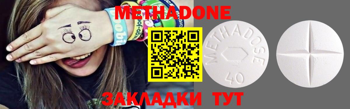 Метадон methadone  Вход с VPN  МЕТАДОН мёд  блэк спрут как зайти  Братск 