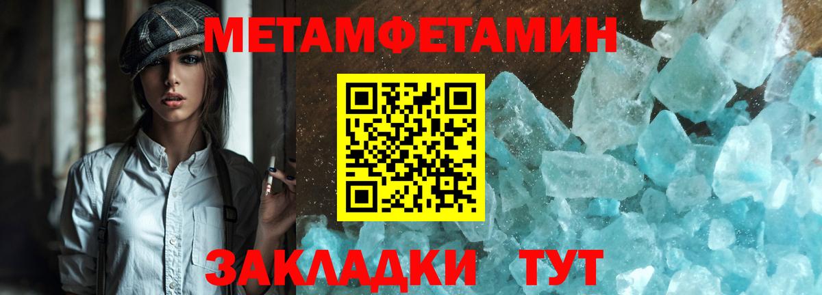 Братск  МЕТАМФЕТАМИН Methamphetamine  Вход с VPN 