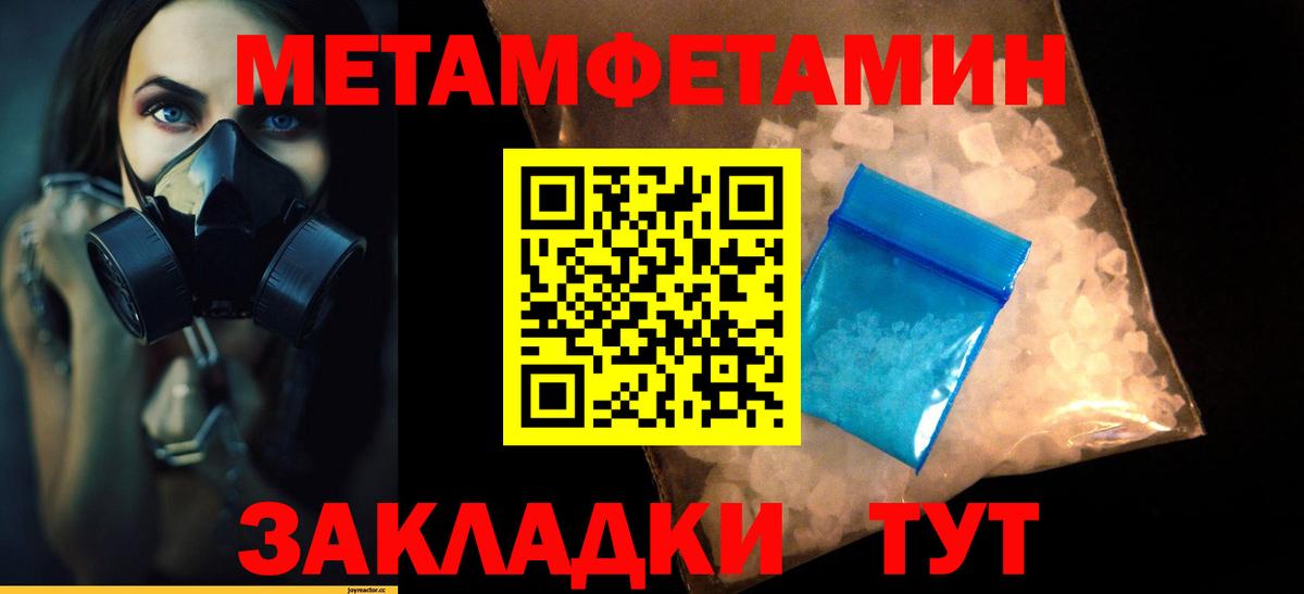 МЕТАМФЕТАМИН винт Братск