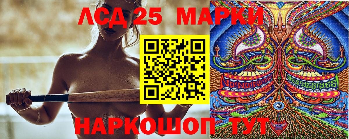 Наркотические марки  Марки 25I-NBOMe 1,5мг  Вход с VPN  Марки 25I-NBOMe 1,5мг  хочу наркоту  Братск 