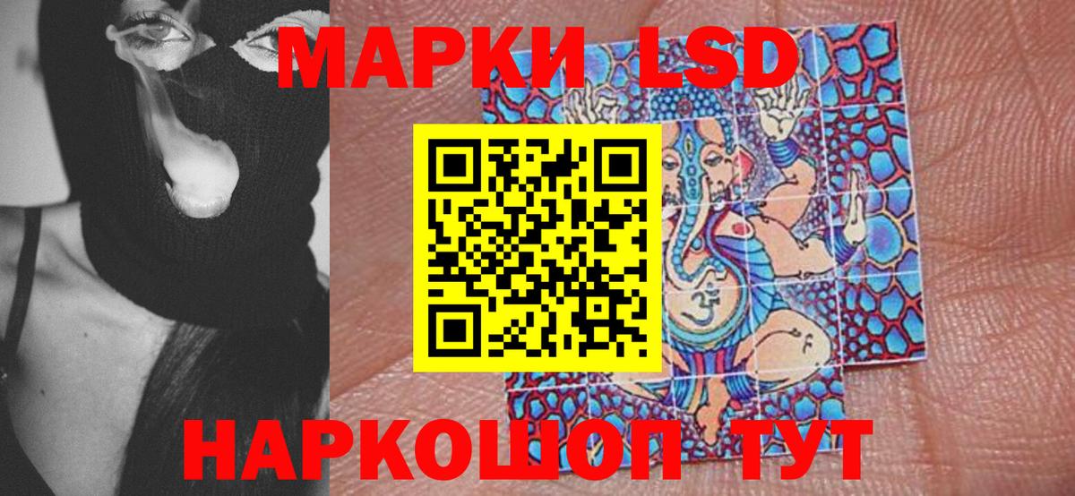 Марки N-bome 1500мкг Братск