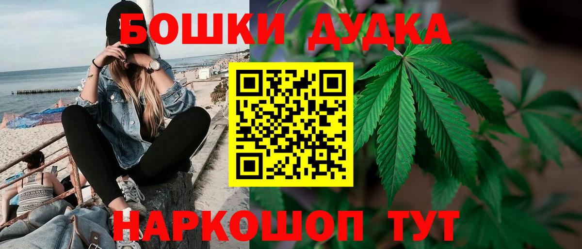 Шишки марихуана Ganja  Марихуана план  Вход с VPN  Бошки марихуана AK-47  Братск 
